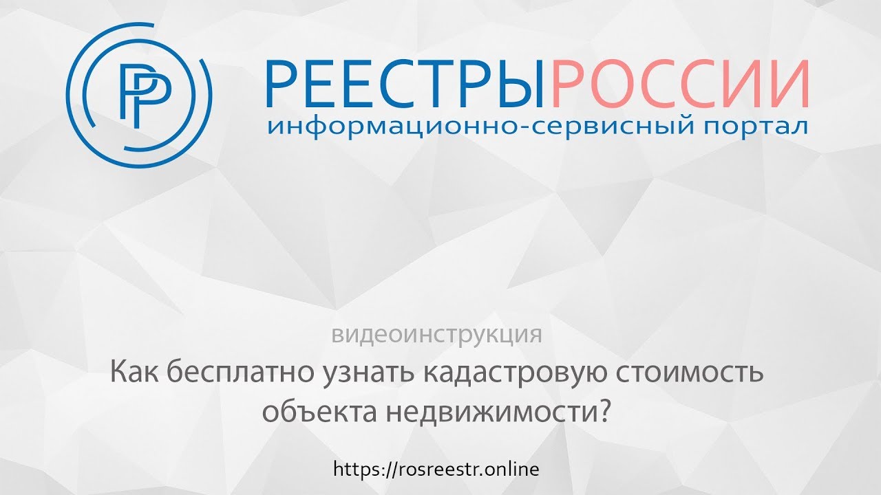 Способы определения кадастровой стоимости недвижимости